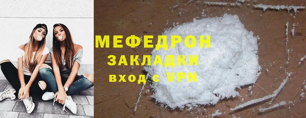 мяу мяу кристалл Михайлов